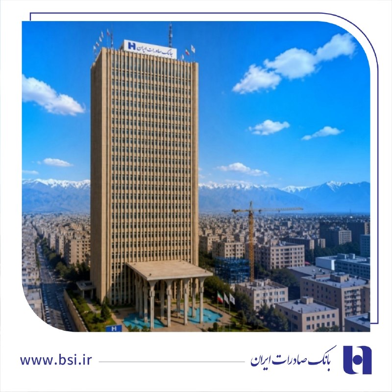 بانک صادرات ایران: پیگیری حقوقی وضعیت مجوز شعبه هامبورگ در دستور کار است