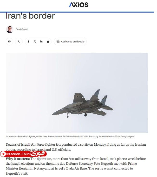 جزئیات پرواز عملیاتی جنگنده‌های اسرائیلی در مجاورت مرز ایران