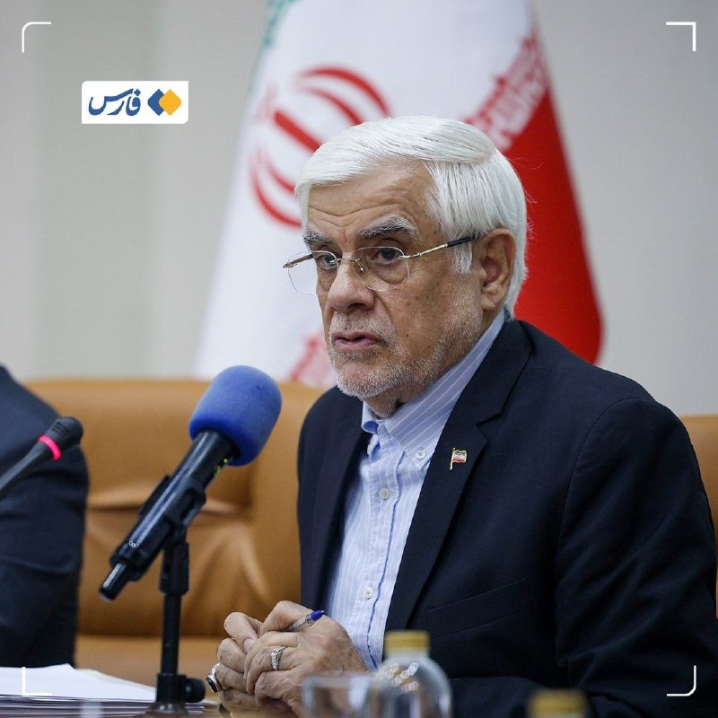 عارف: استفاده حداکثری از ظرفیت‌های شانگهای، راهبرد ایران
