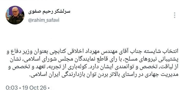 صفوی: اخلاقی کوله‌باری از تجربه و مدیریت جهادی است