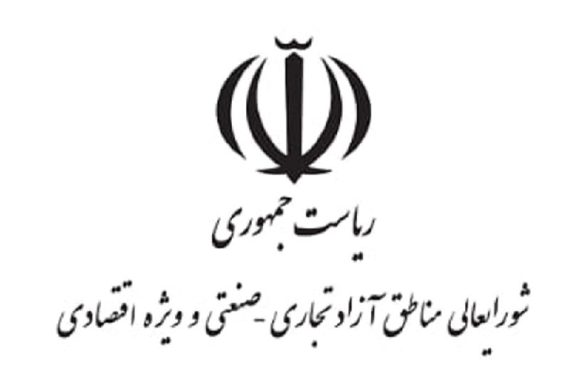 واحد غیرتولیدی مناطق آزاد، دسترسی به ارز مرکز مبادله را یافت