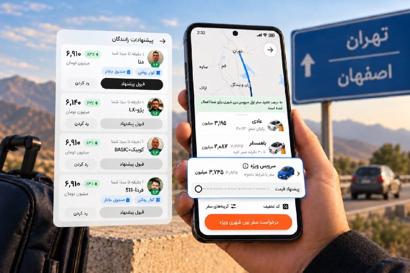 تپسی انتخاب راننده و خودرو در سفرهای بین‌شهری را فعال کرد