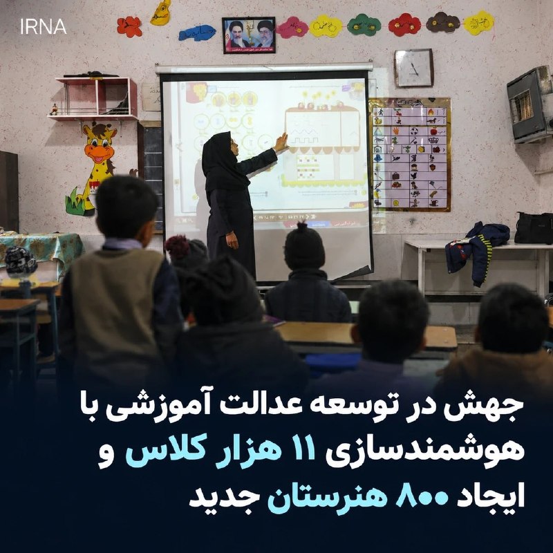 سال نخست دولت چهاردهم؛ جهش عدالت آموزشی با ۱۱ هزار کلاس هوشمند