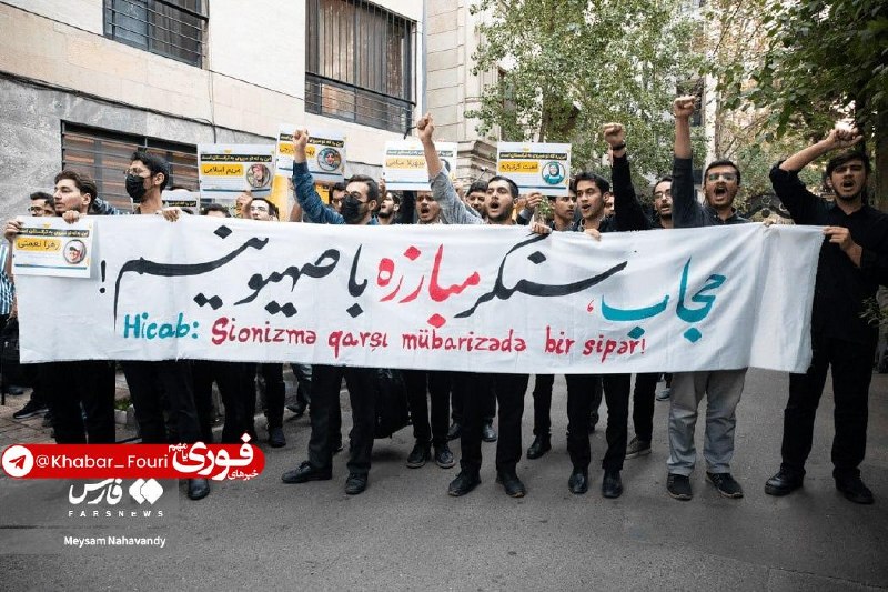 تجمع مقابل سفارت جمهوری‌آذربایجان