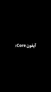 ویدیویی از تغییر رفتار برخی کاربران پس از خرید آیفون وایرال شد