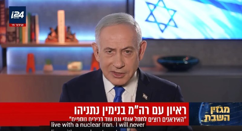 نتانیاهو: رقیب من مخالف حمله به ایران است