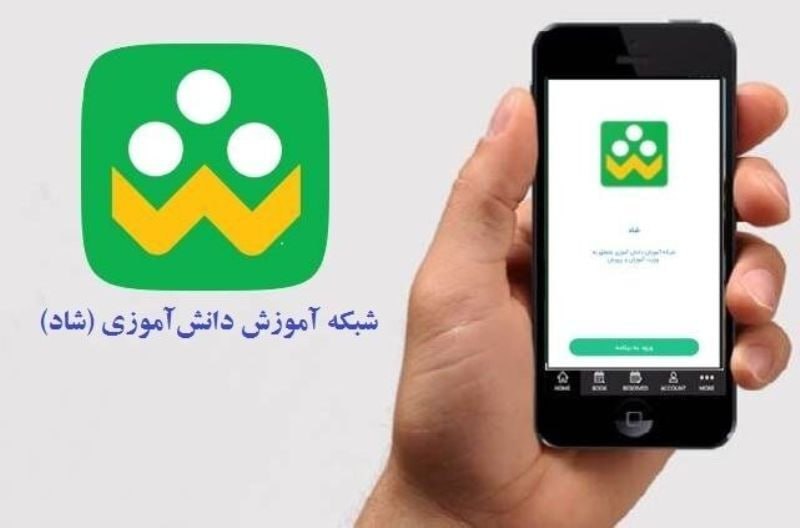 ۲۹۱ میلیارد پیام در شبکه شاد جابجا شد